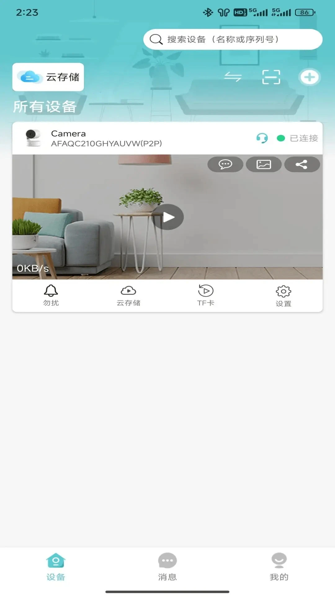 С������°�v2.0.82��ͼ0