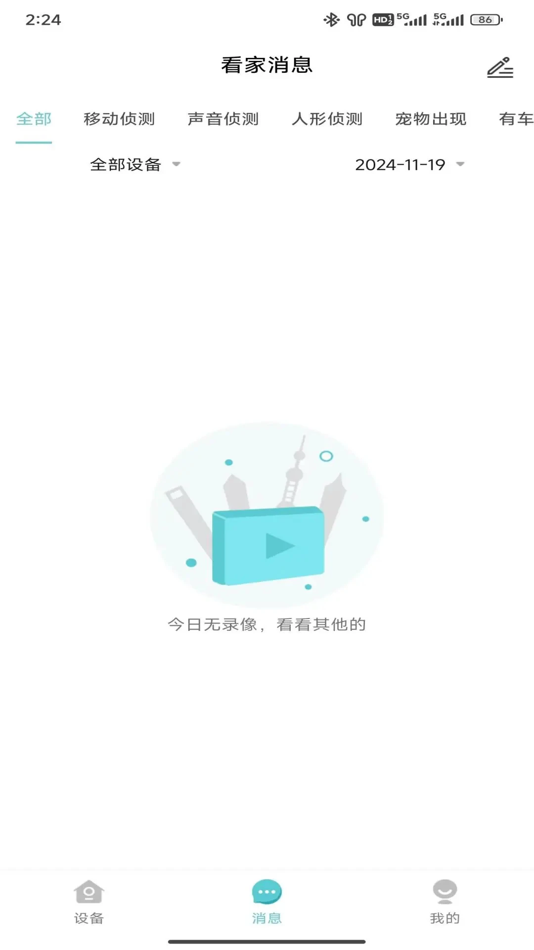 С������°�v2.0.82��ͼ1
