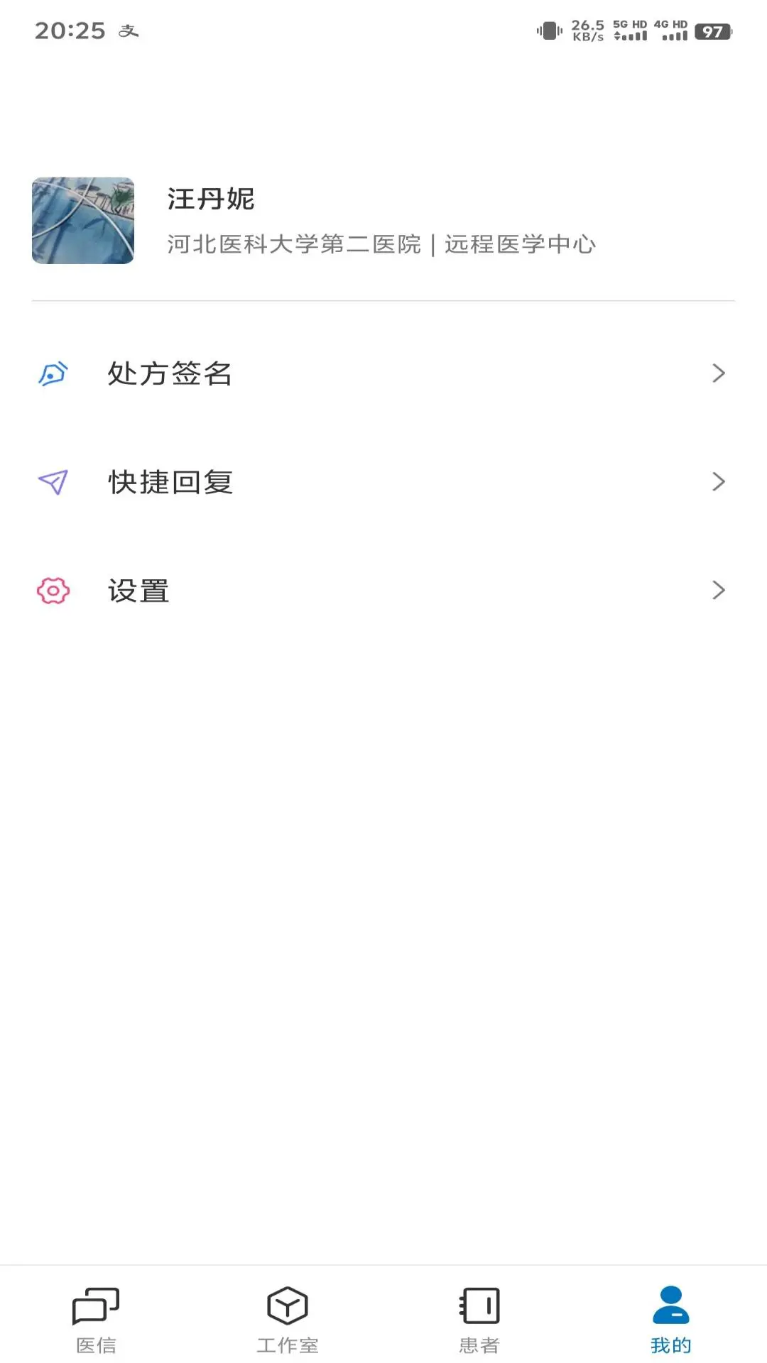 �ӱ�ҽ���Ժappv1.7.2��ͼ3