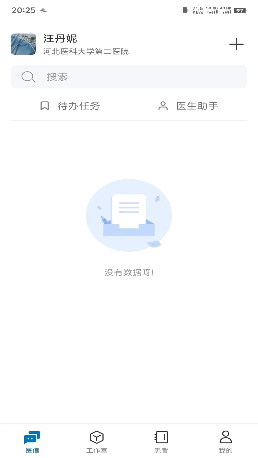 �ӱ�ҽ���Ժappv1.7.2��ͼ2