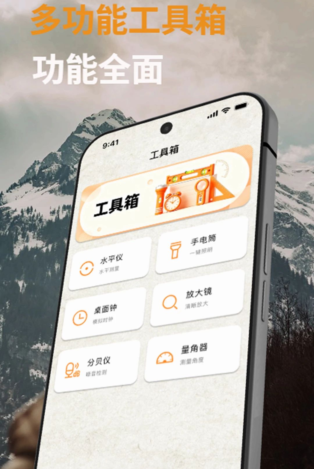 �߾�ָ����appv1.0.0��ͼ1