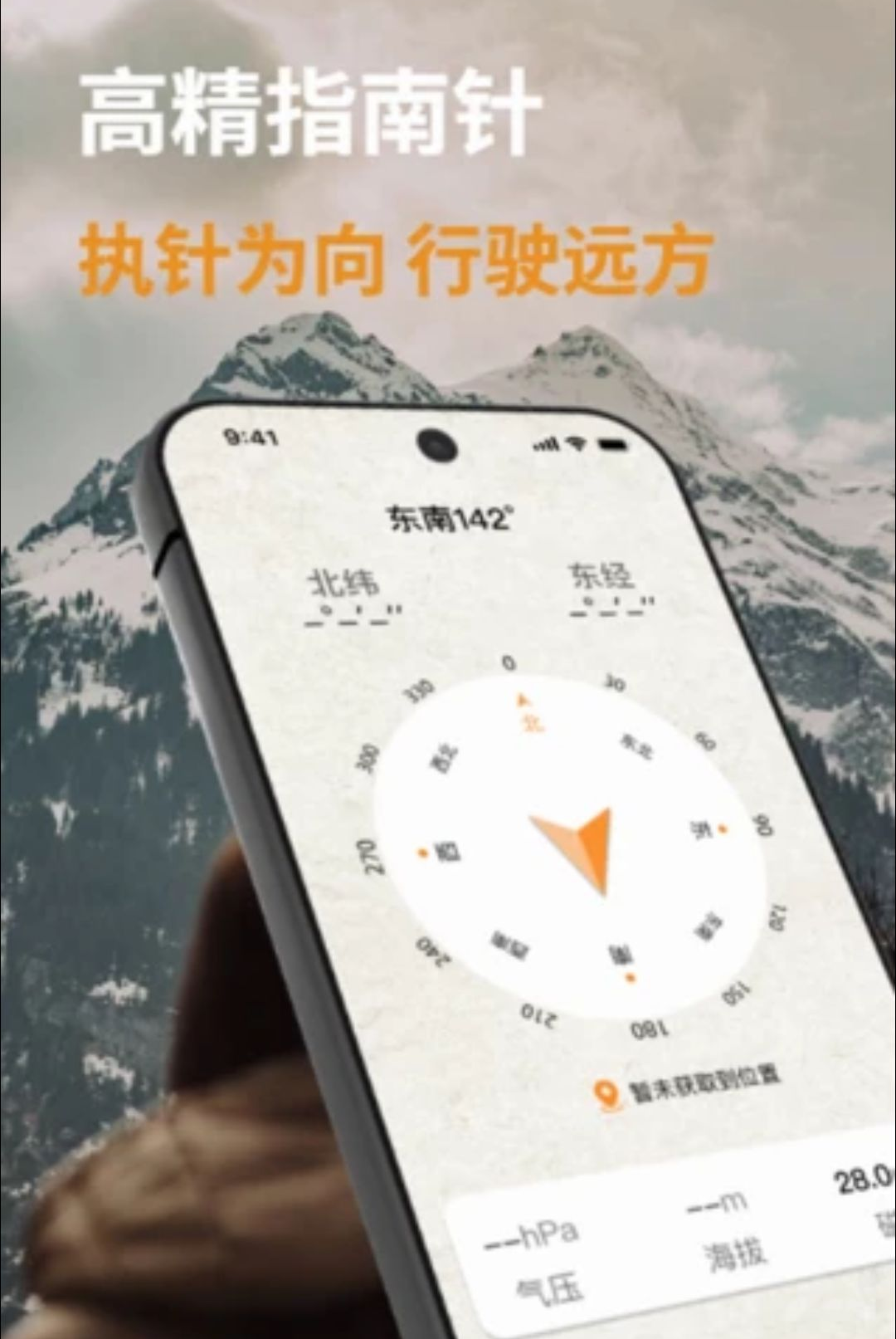 �߾�ָ����appv1.0.0��ͼ3