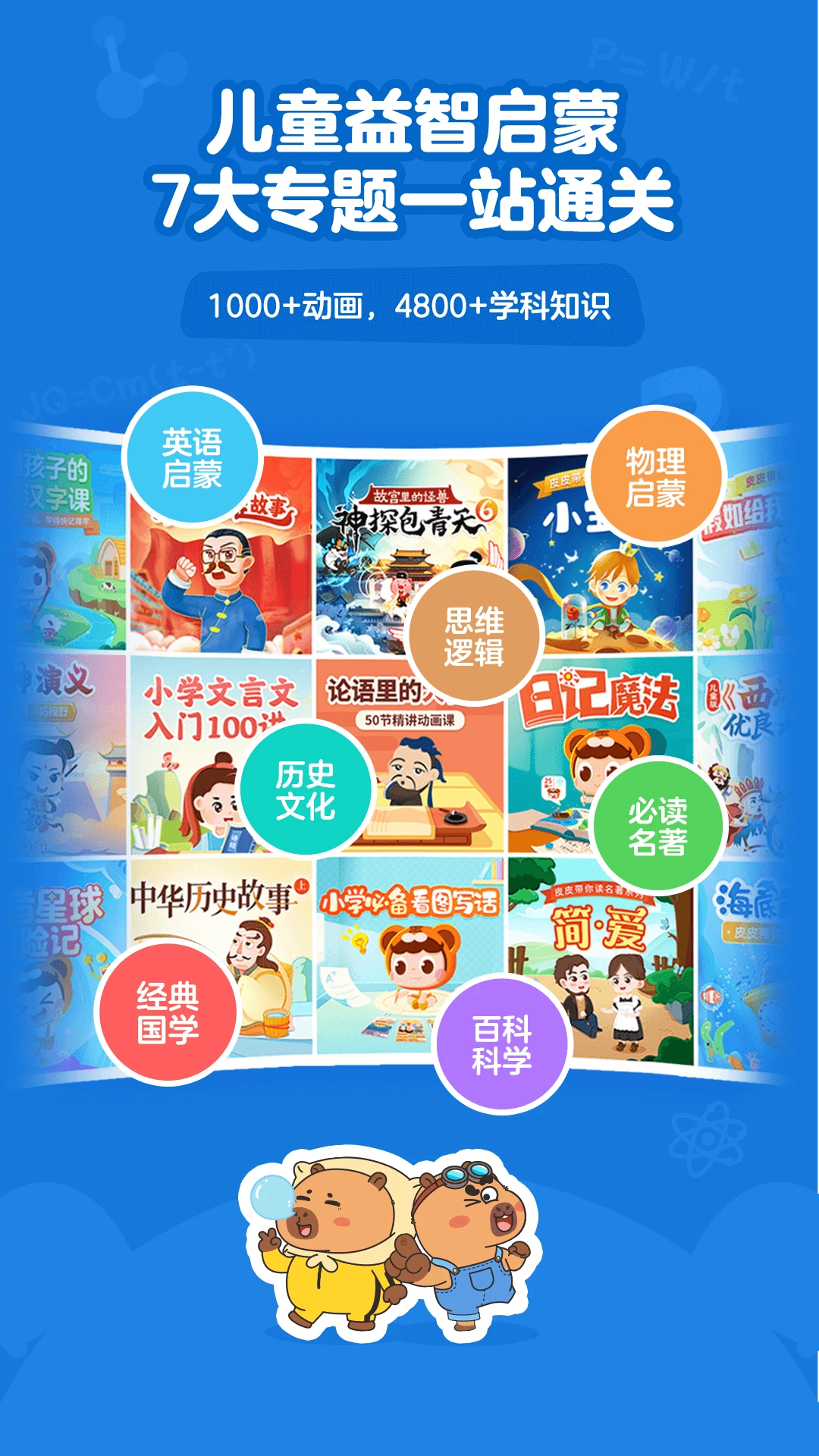 ȤѧС�������°�v1.19.0��ͼ1