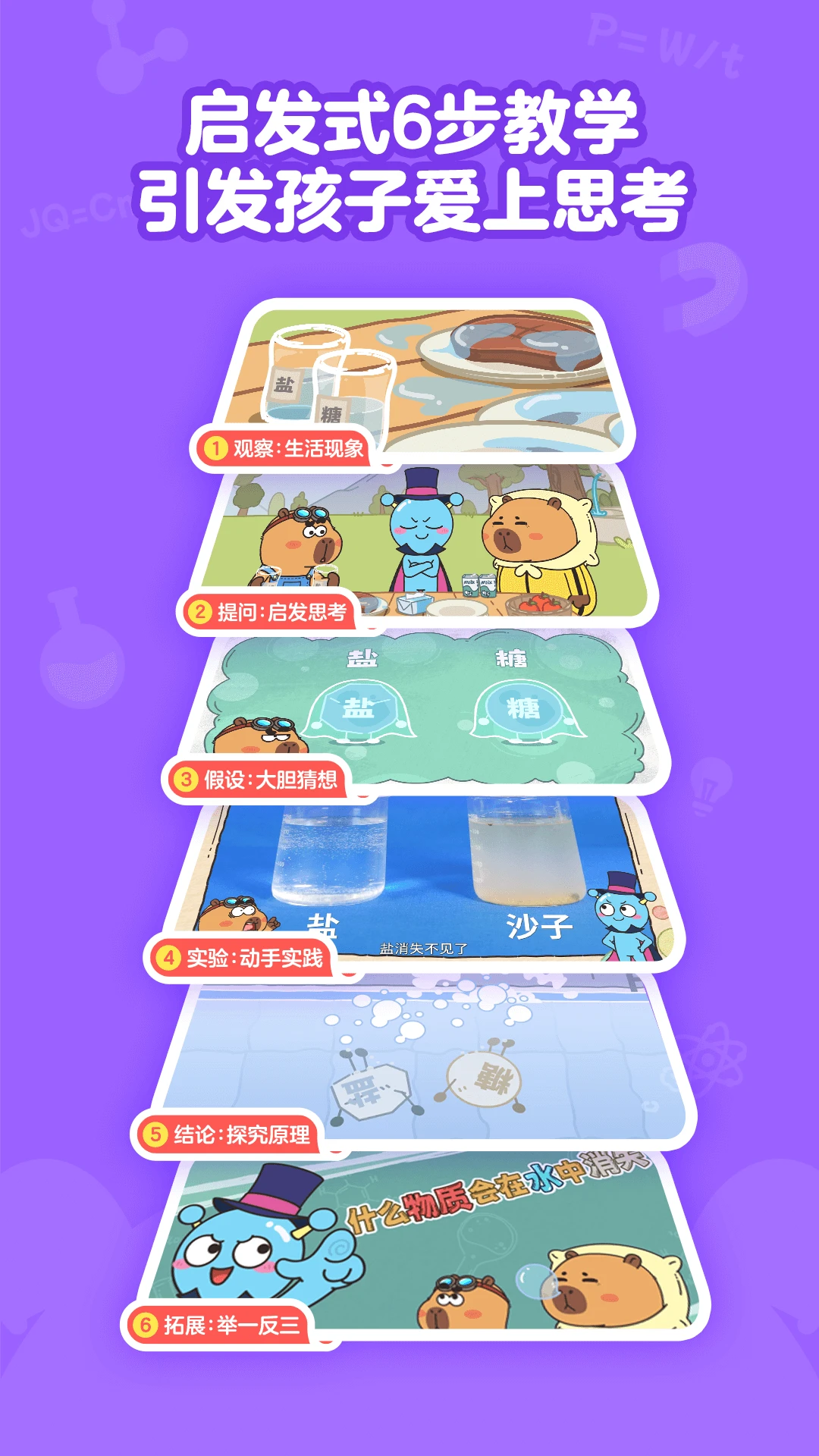 ȤѧС�������°�v1.19.0��ͼ3