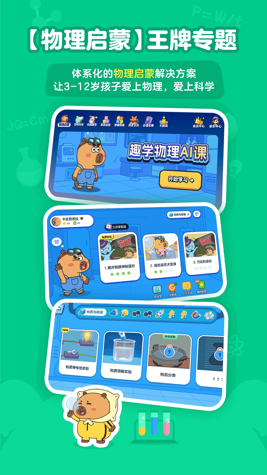 ȤѧС�������°�v1.19.0��ͼ2