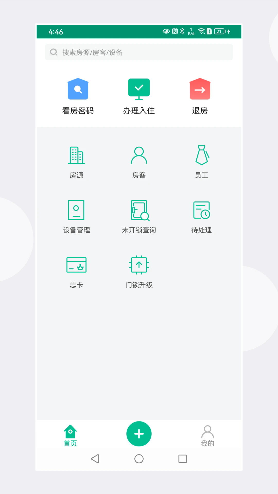 ������Ԣ�ֻ���v7.9.4��ͼ0