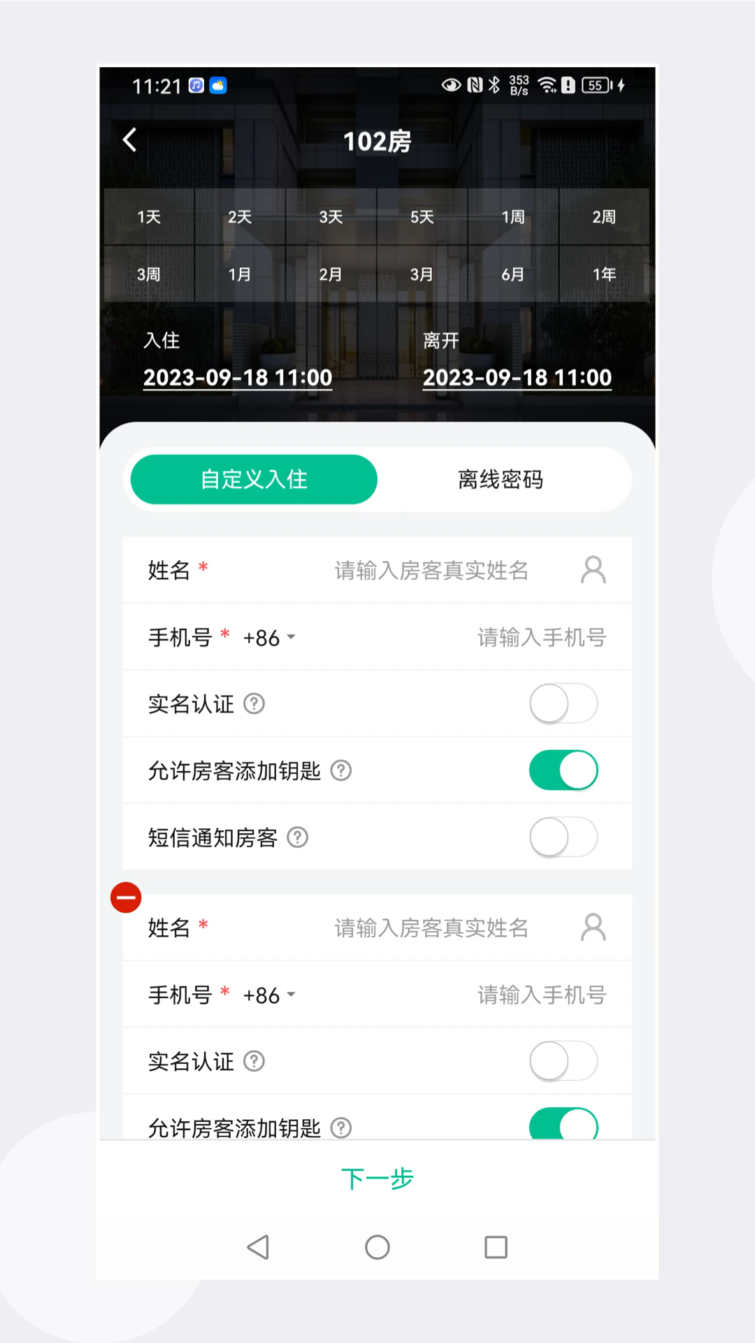 ������Ԣ�ֻ���v7.9.4��ͼ3