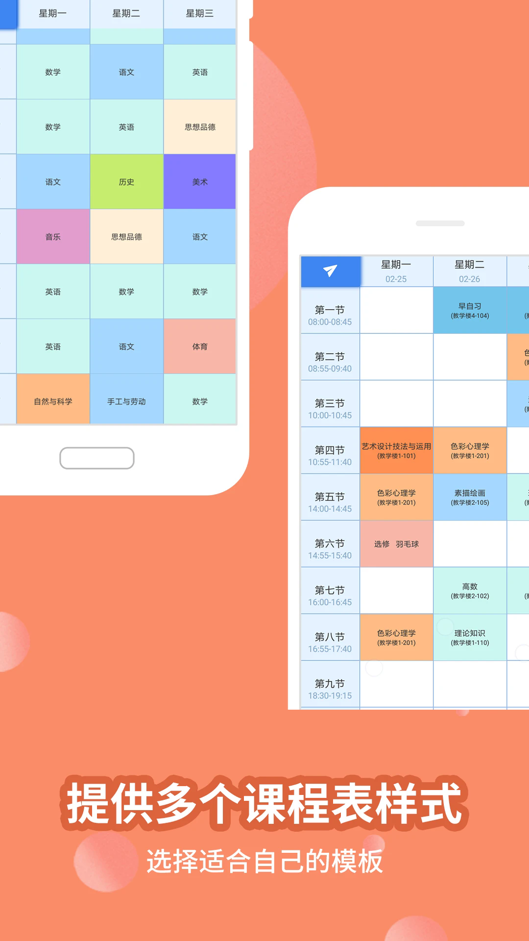 ���ֿγ̱���׿��v15.3.27��ͼ1