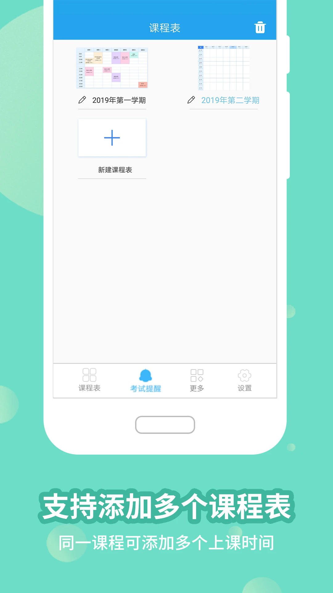 ���ֿγ̱���׿��v15.3.27��ͼ2