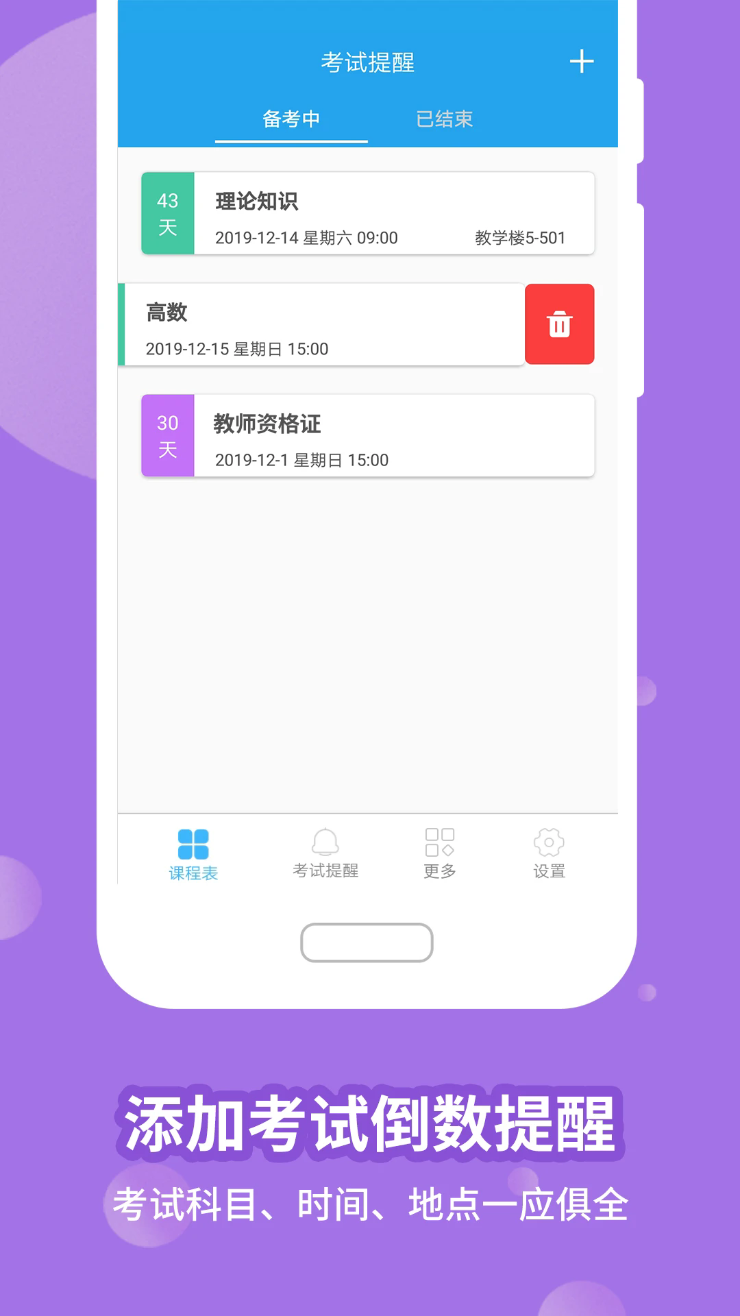 ���ֿγ̱���׿��v15.3.27��ͼ3