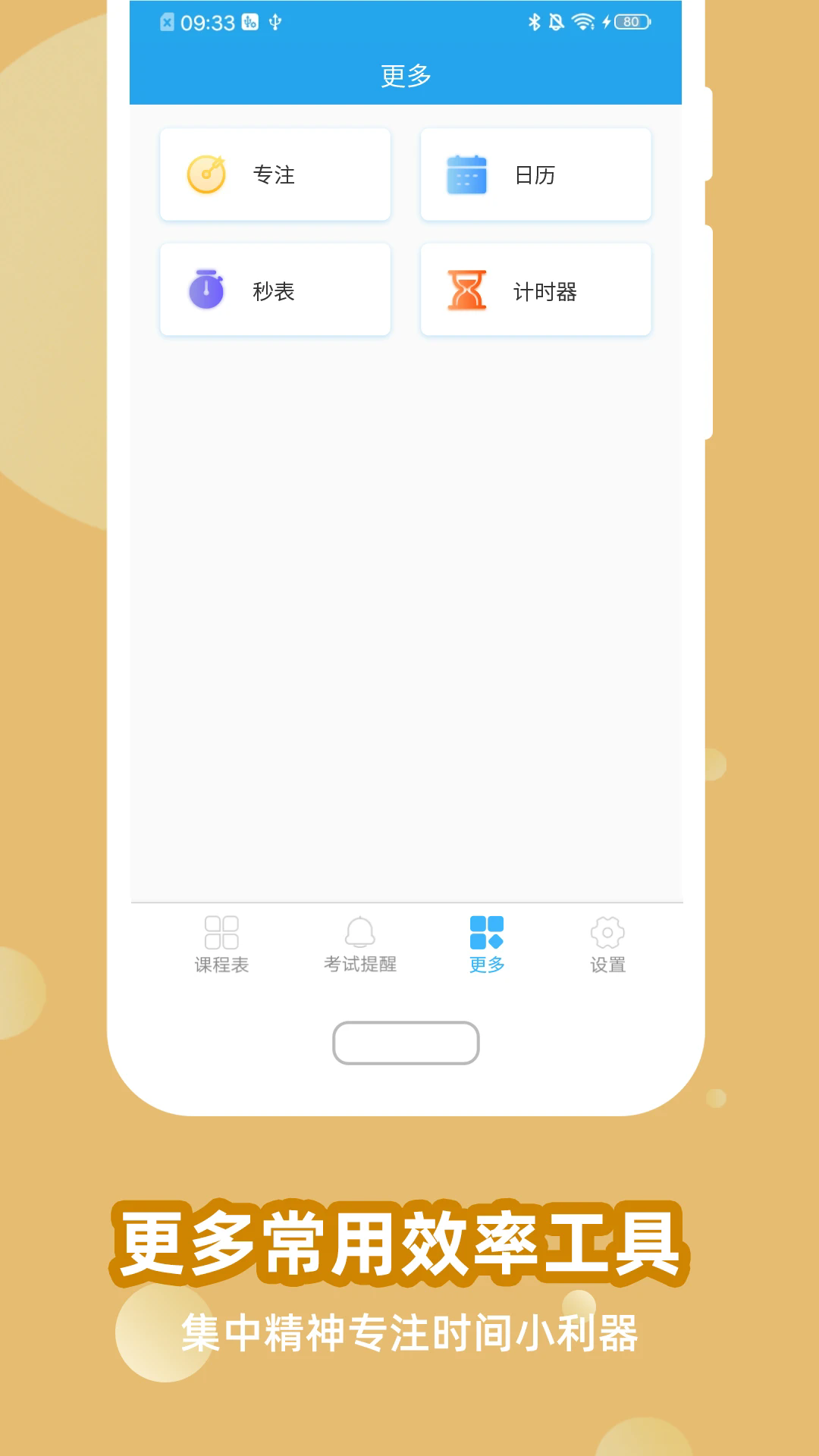 ���ֿγ̱���׿��v15.3.27��ͼ4