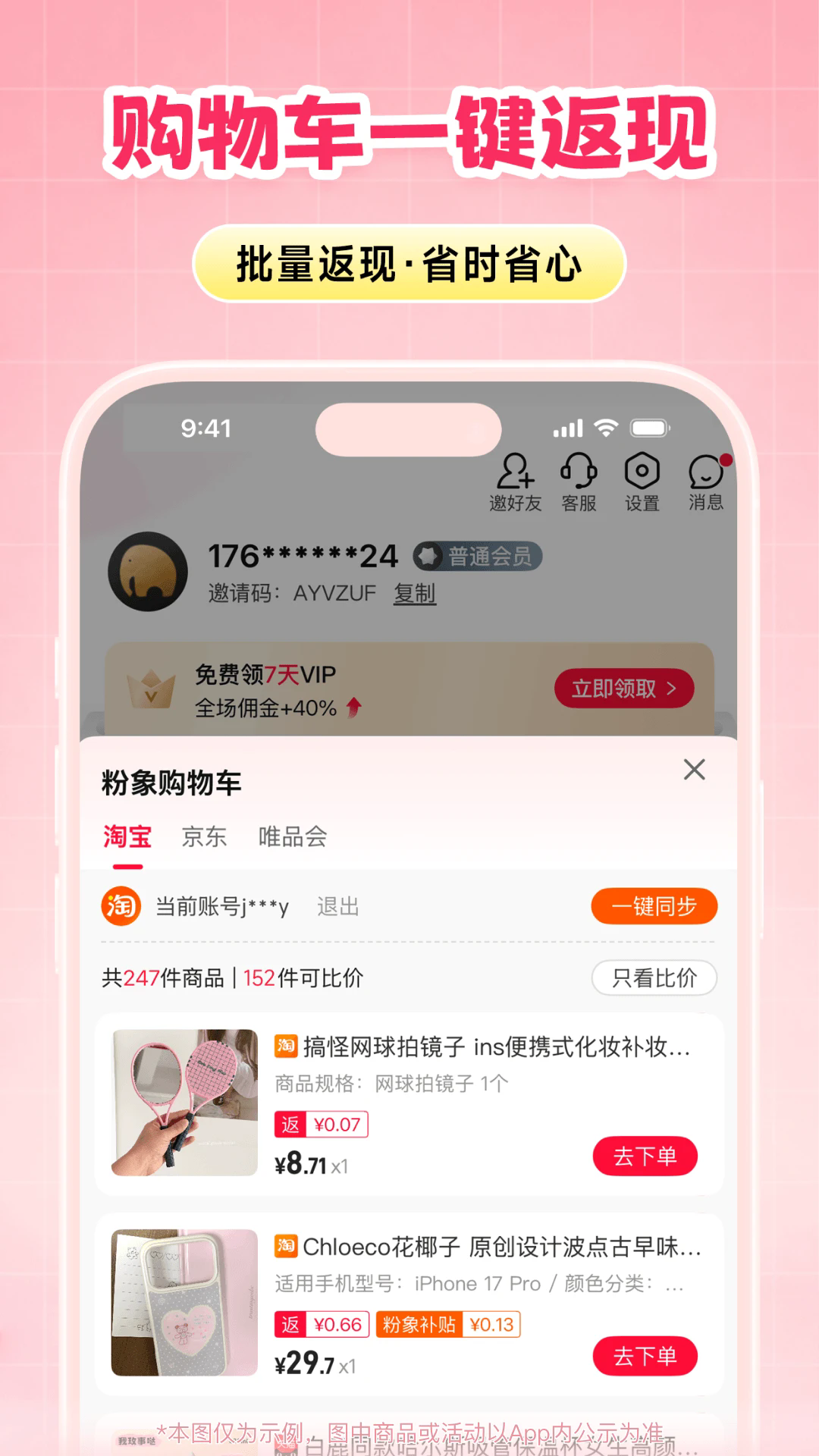 ���������ֻ���v7.1.0��ͼ2