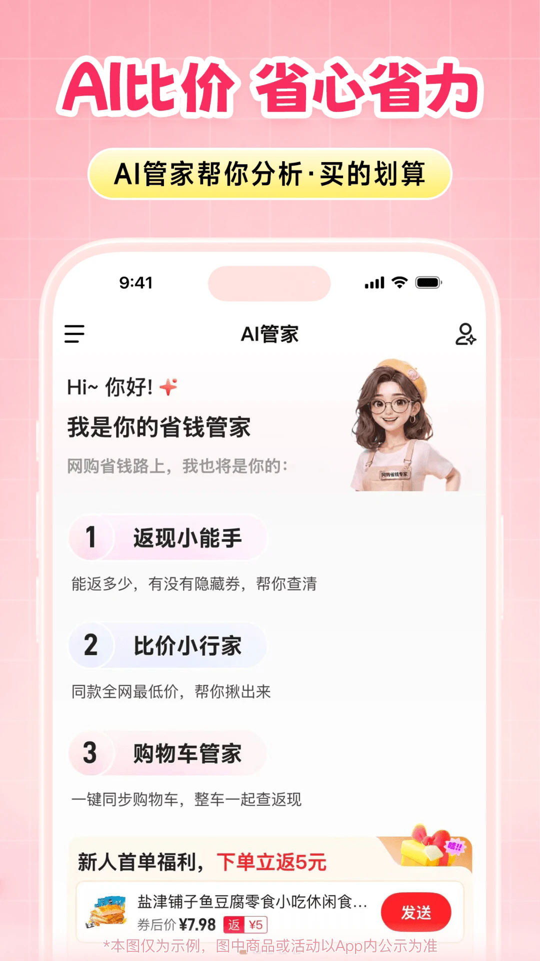 ���������ֻ���v7.1.0��ͼ4