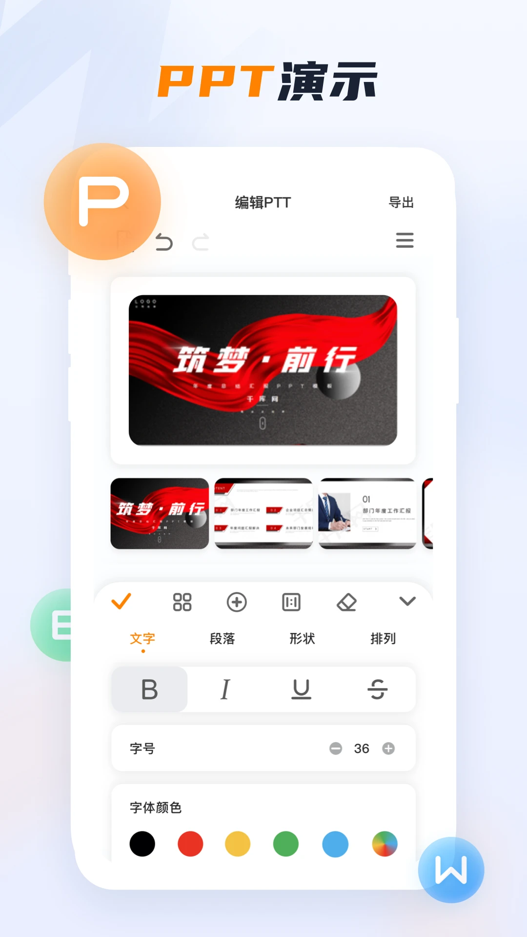 word�칫�ĵ���׿��v3.4.74��ͼ4