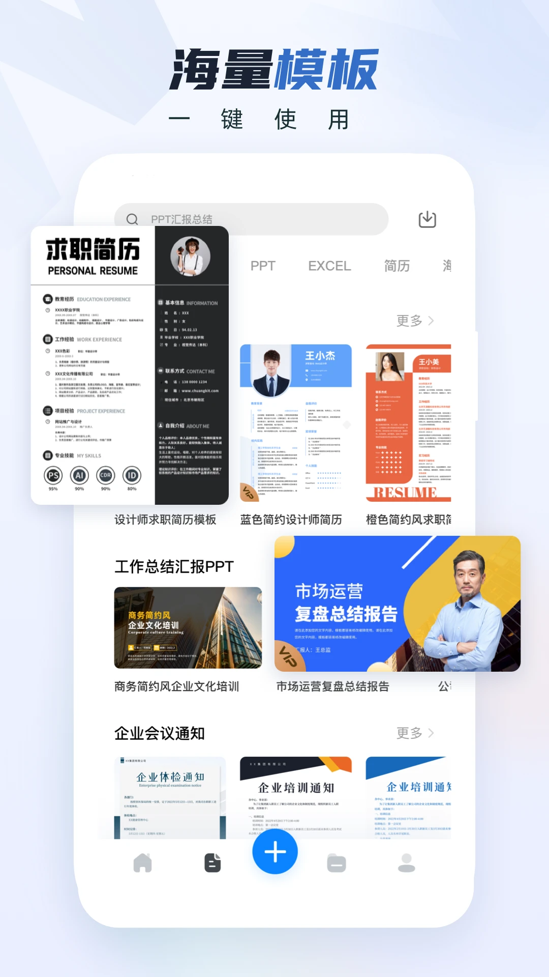word�칫�ĵ���׿��v3.4.74��ͼ1