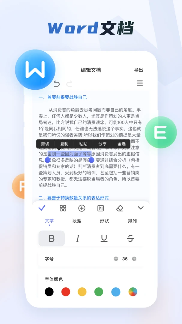 word�칫�ĵ���׿��v3.4.74��ͼ0