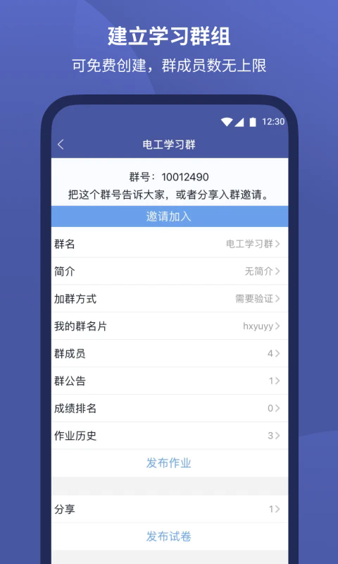 ĥ��ﰲ׿��v1.2.167��ͼ1