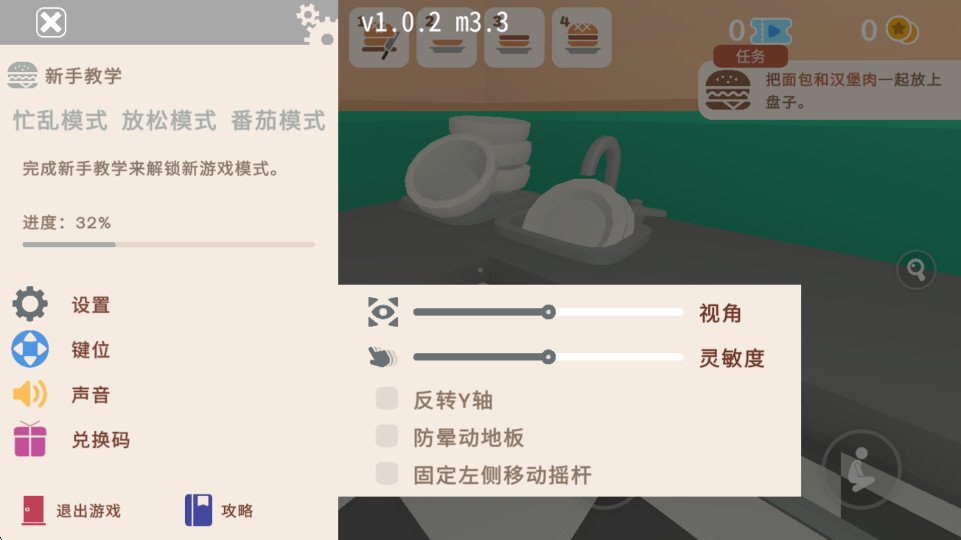 ��������ܰ�������İ���Ϸv1.0.2 �ٷ������ͼ3