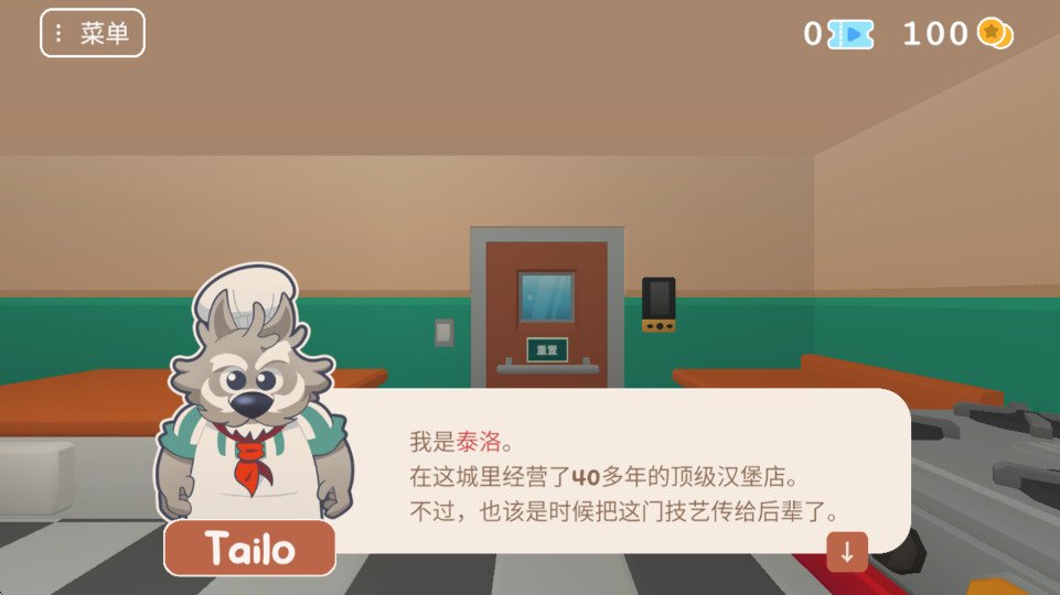 ��������ܰ�������İ���Ϸv1.0.2 �ٷ������ͼ1