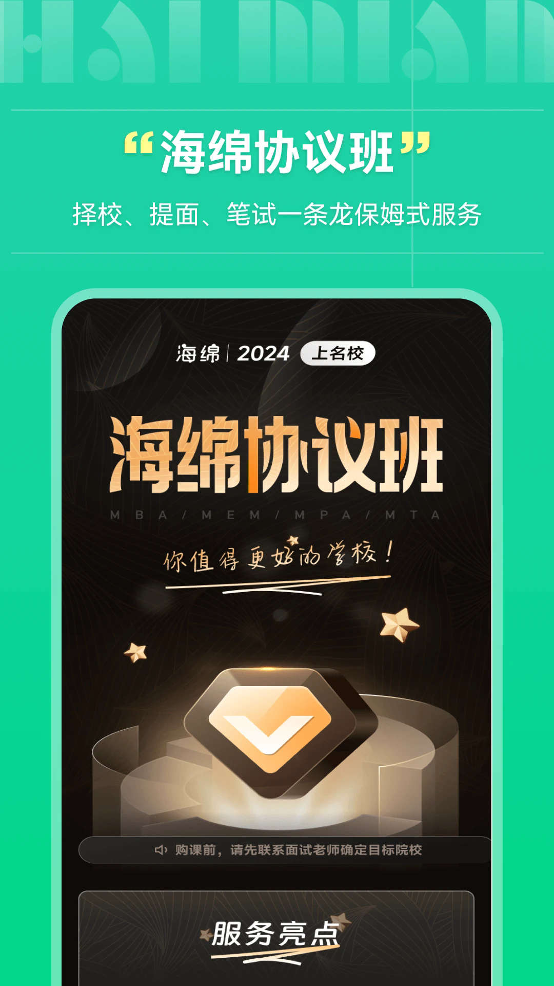 ����MBA�ٷ���v5.6.2��ͼ1