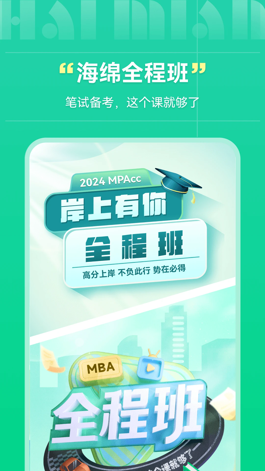 ����MBA�ٷ���v5.6.2��ͼ0