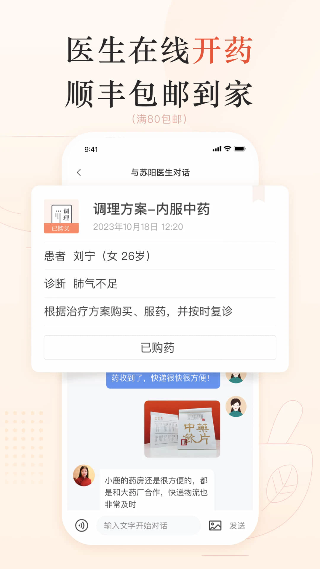 С¹��ҽ��׿��v3.11.23��ͼ2