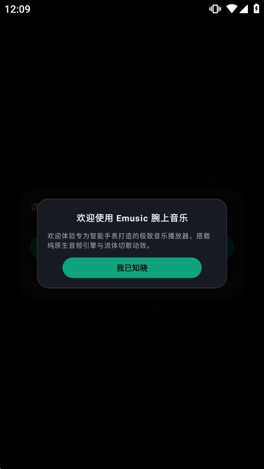 Emusic Lite��׿��v1.0.0��ͼ0