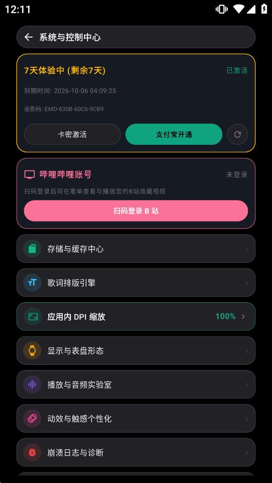 Emusic Lite��׿��v1.0.0��ͼ6