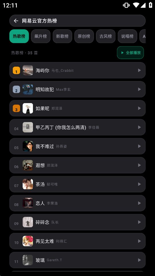 Emusic Lite��׿��v1.0.0��ͼ5