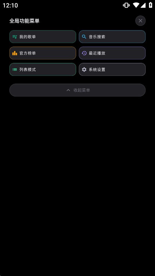 Emusic Lite��׿��v1.0.0��ͼ2