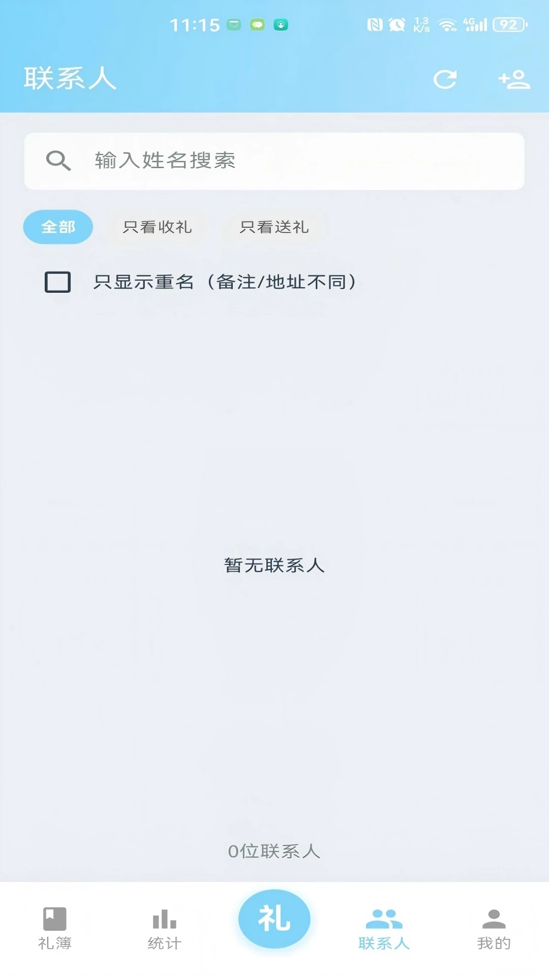 �����appv1.0.24��ͼ3