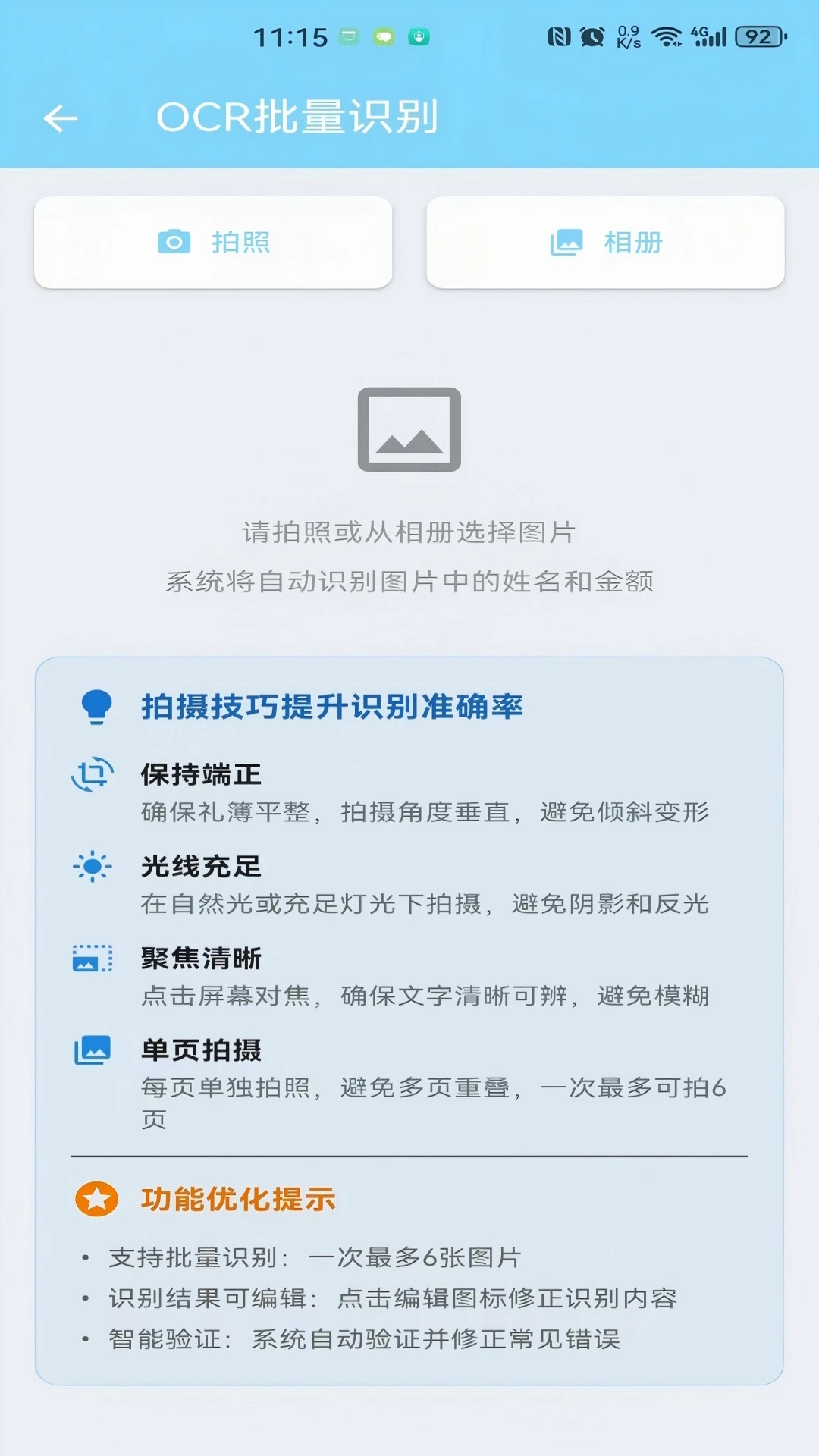 �����appv1.0.24��ͼ2