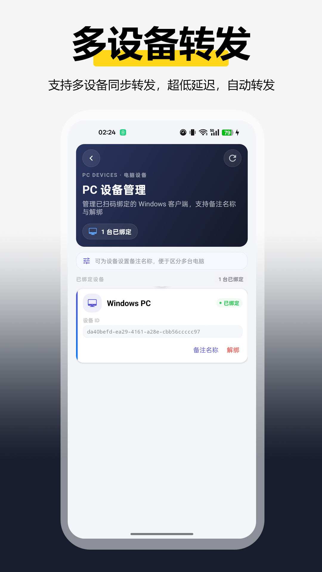 ȫ������ת���ֻ���v2.0.1��ͼ3