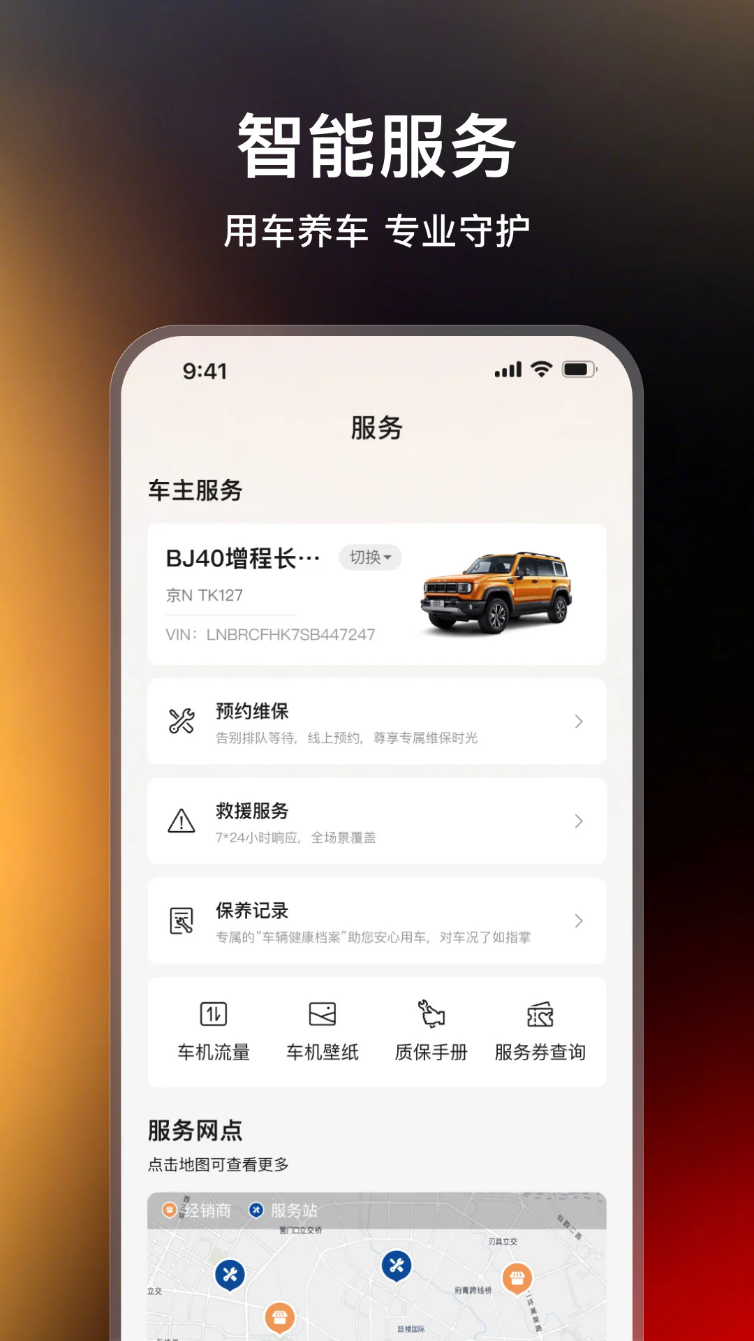 ����ԽҰ�ֻ���v1.0.6��ͼ2