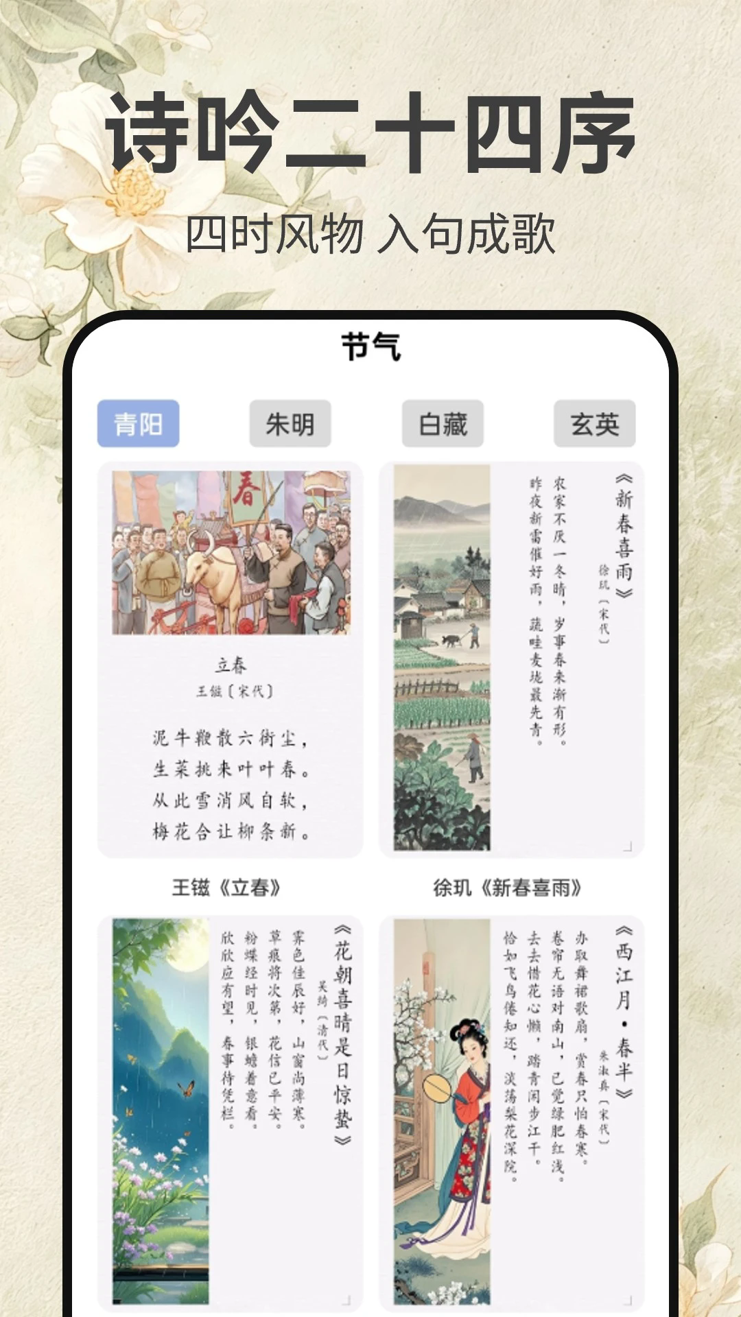 ī��ʫ�μ��ֻ���v1.0.4��ͼ2