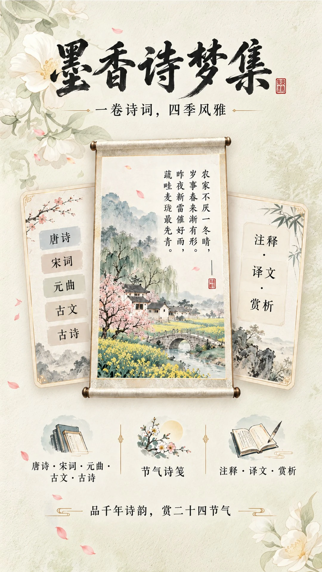 ī��ʫ�μ��ֻ���v1.0.4��ͼ0