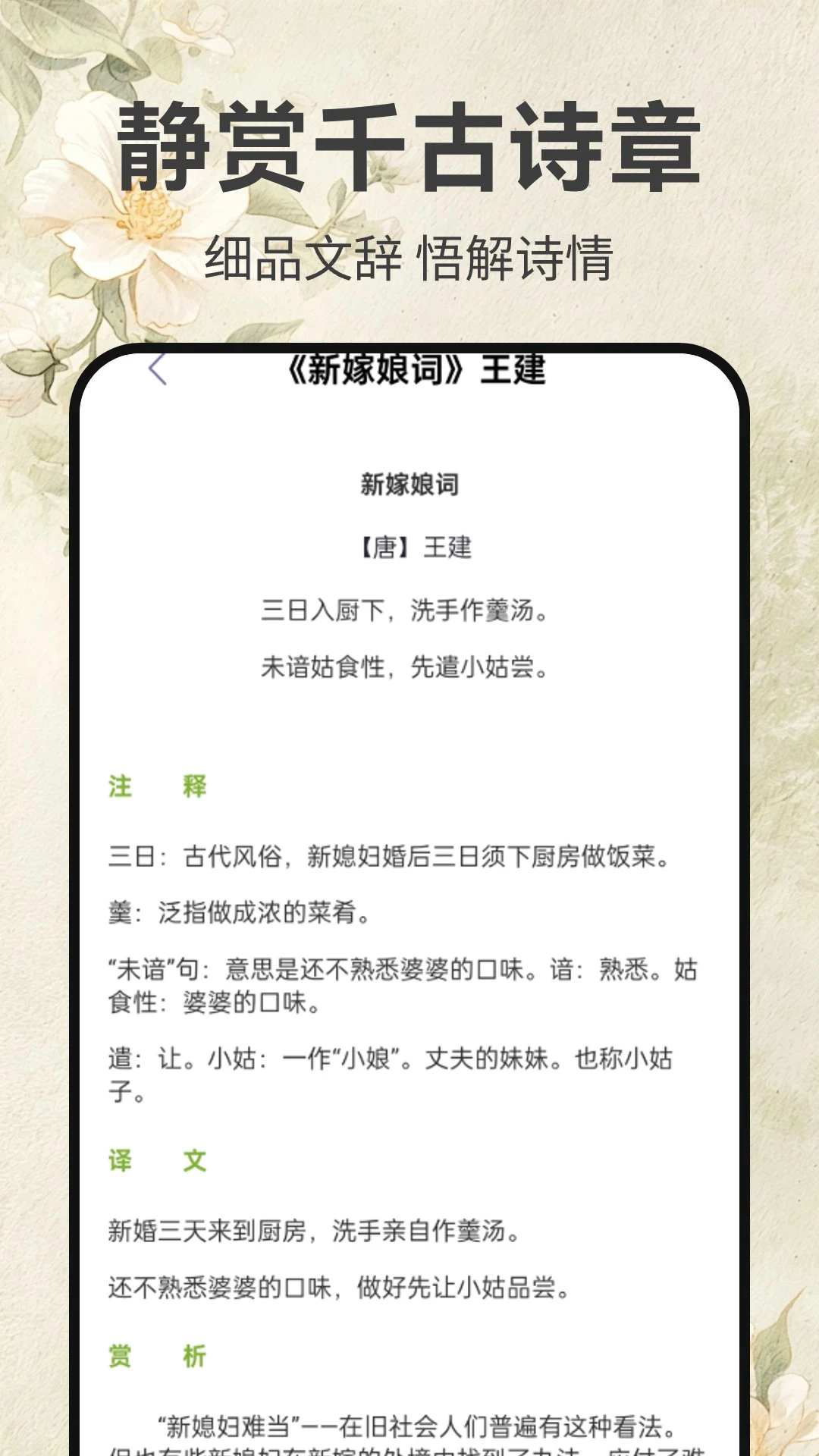 ī��ʫ�μ��ֻ���v1.0.4��ͼ3