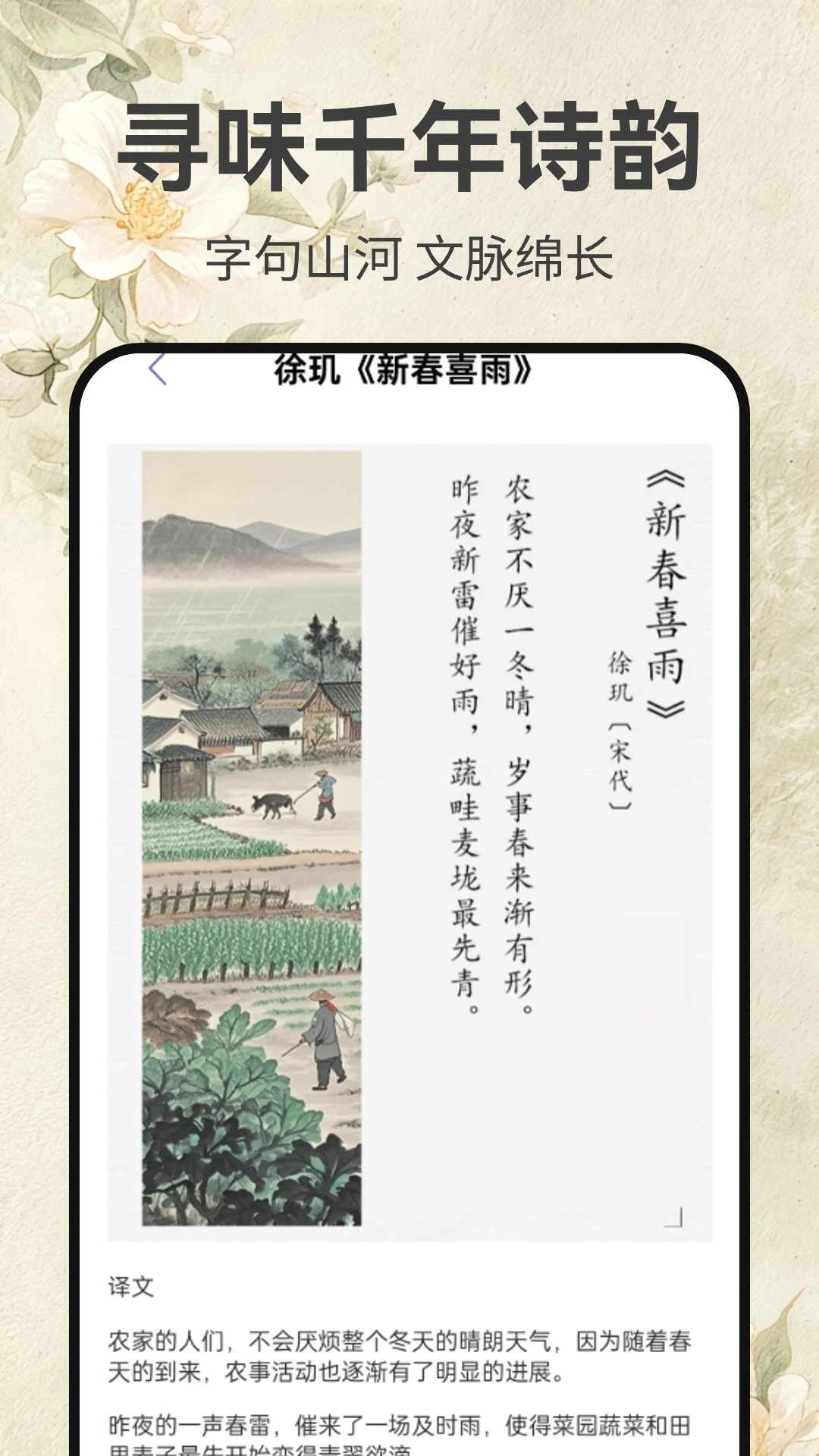 ī��ʫ�μ��ֻ���v1.0.4��ͼ4