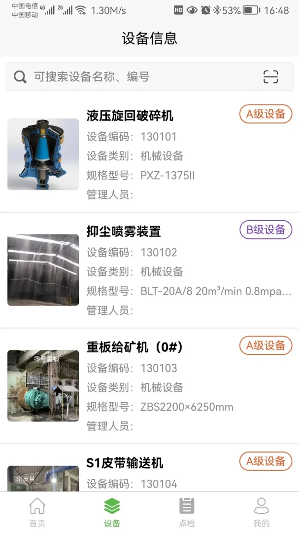 �������豸��������ϵͳappv1.0.30��ͼ2