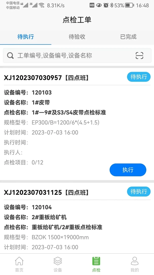 �������豸��������ϵͳappv1.0.30��ͼ1