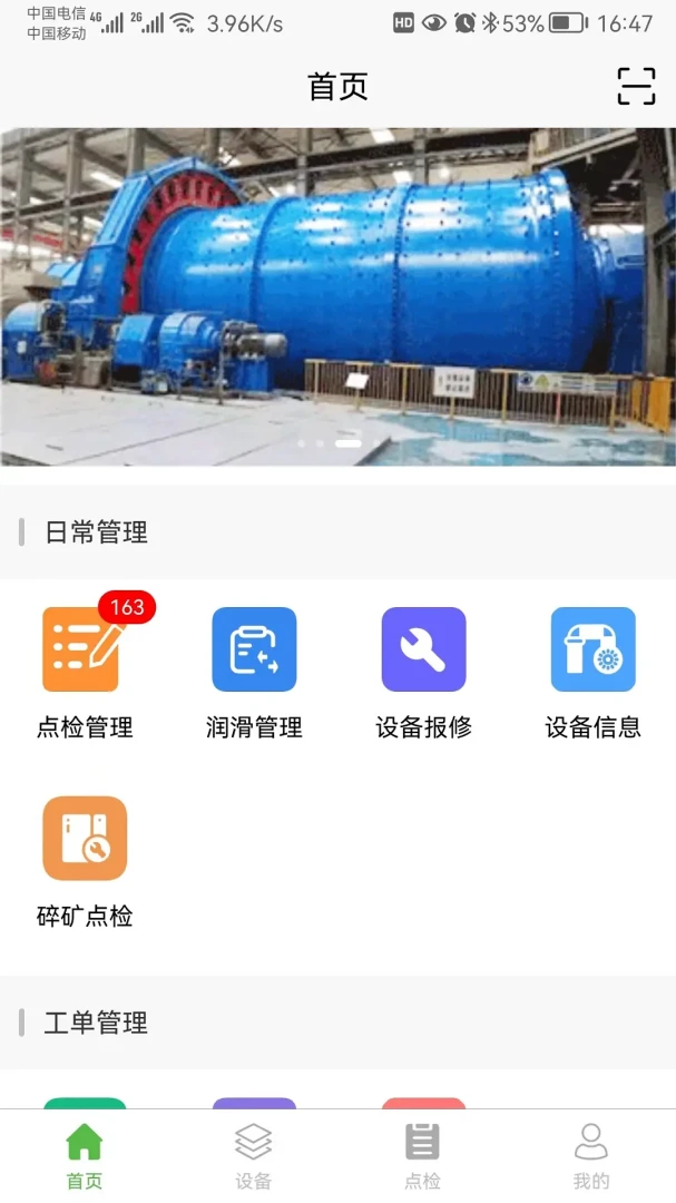 �������豸��������ϵͳappv1.0.30��ͼ0