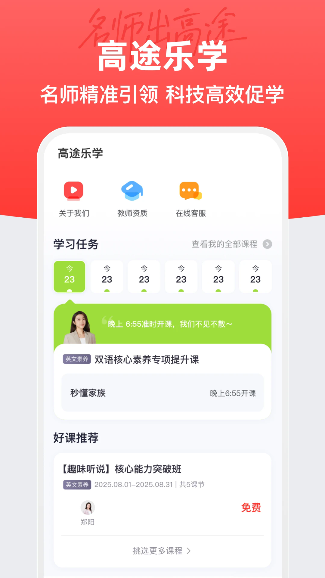 ��;��ѧ�ٷ���v5.92.41��ͼ0