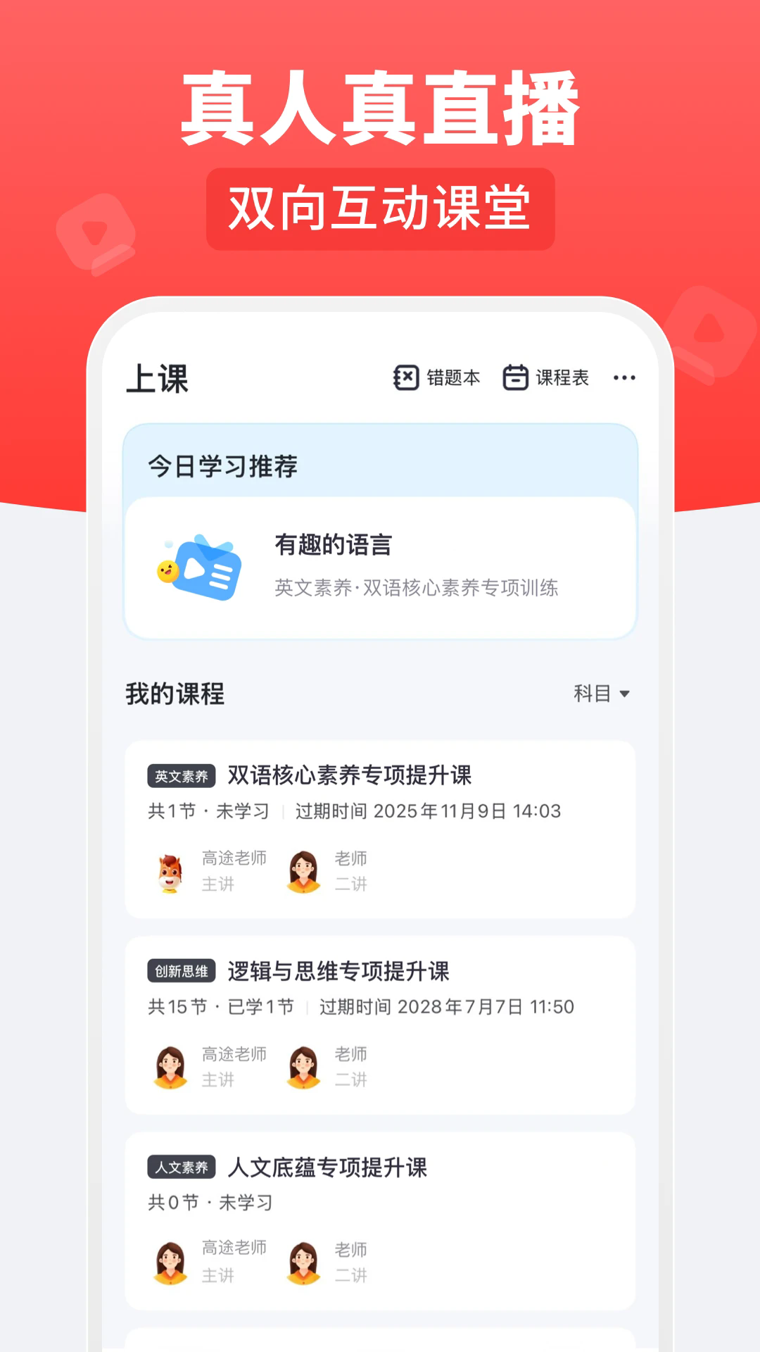 ��;��ѧ�ٷ���v5.92.41��ͼ2