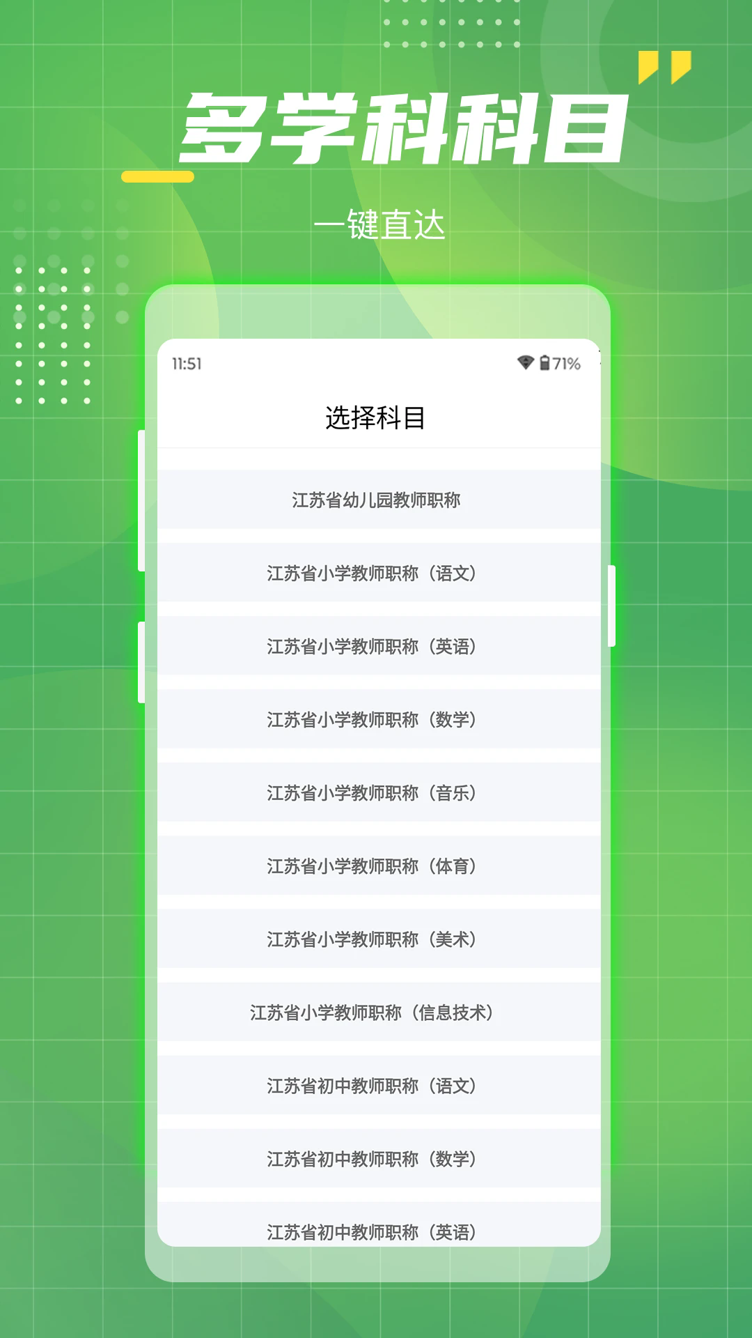 ��ʦ�ʸ�ְ�ƿ����ֻ���v1.6��ͼ0