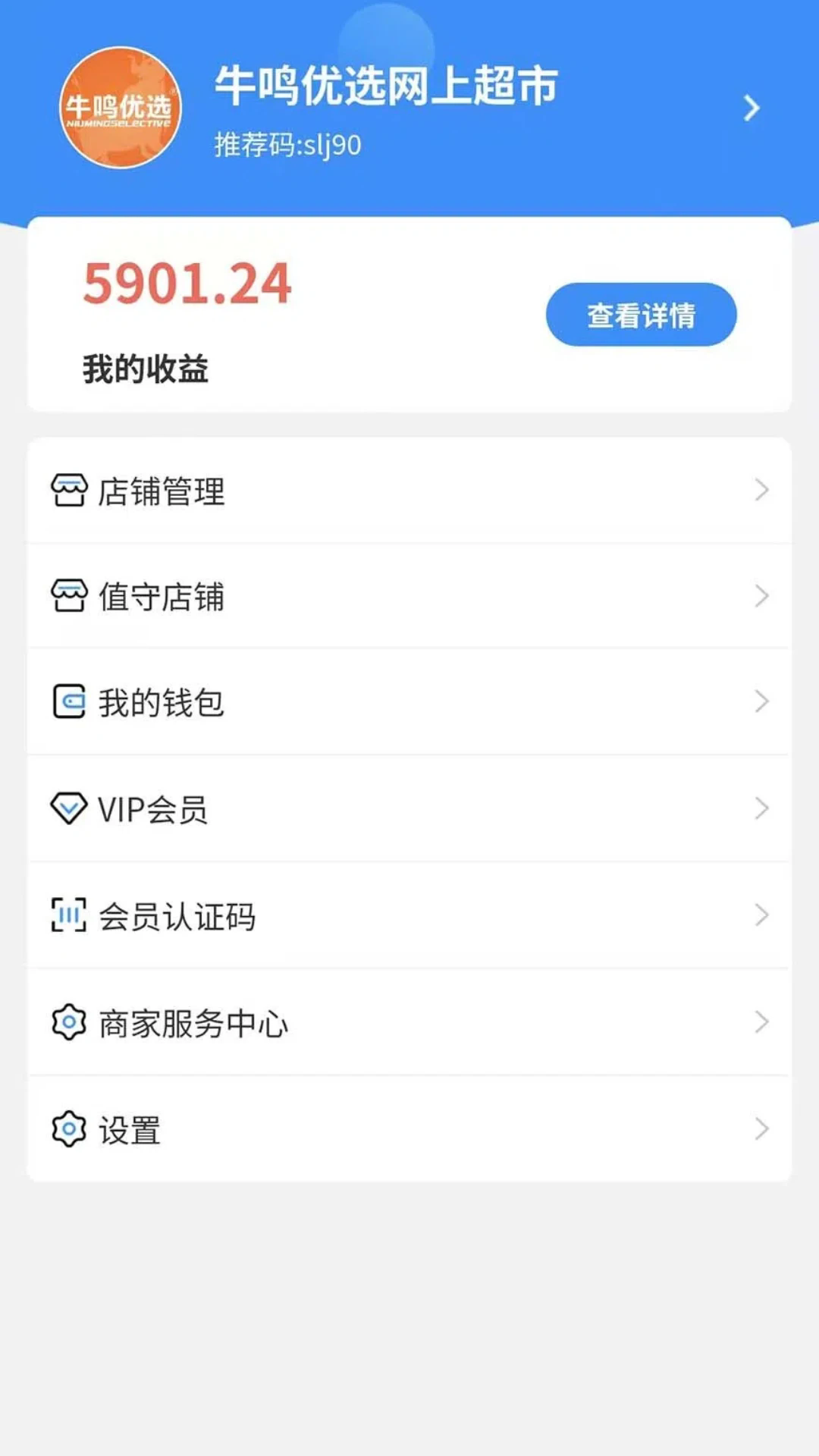 ţ��ͬ���̼Ҷ˰�׿��v1.7.9��ͼ2