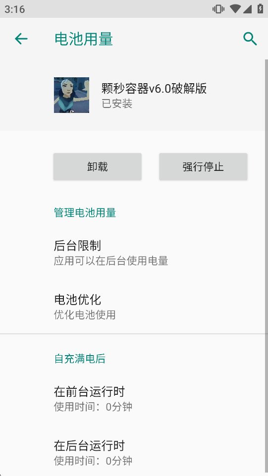 ��������ֱװ��root�����vM.4.9��ͼ3