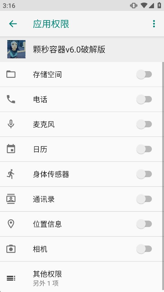 ��������ֱװ��root�����vM.4.9��ͼ1