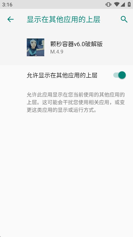 ��������ֱװ��root�����vM.4.9��ͼ4