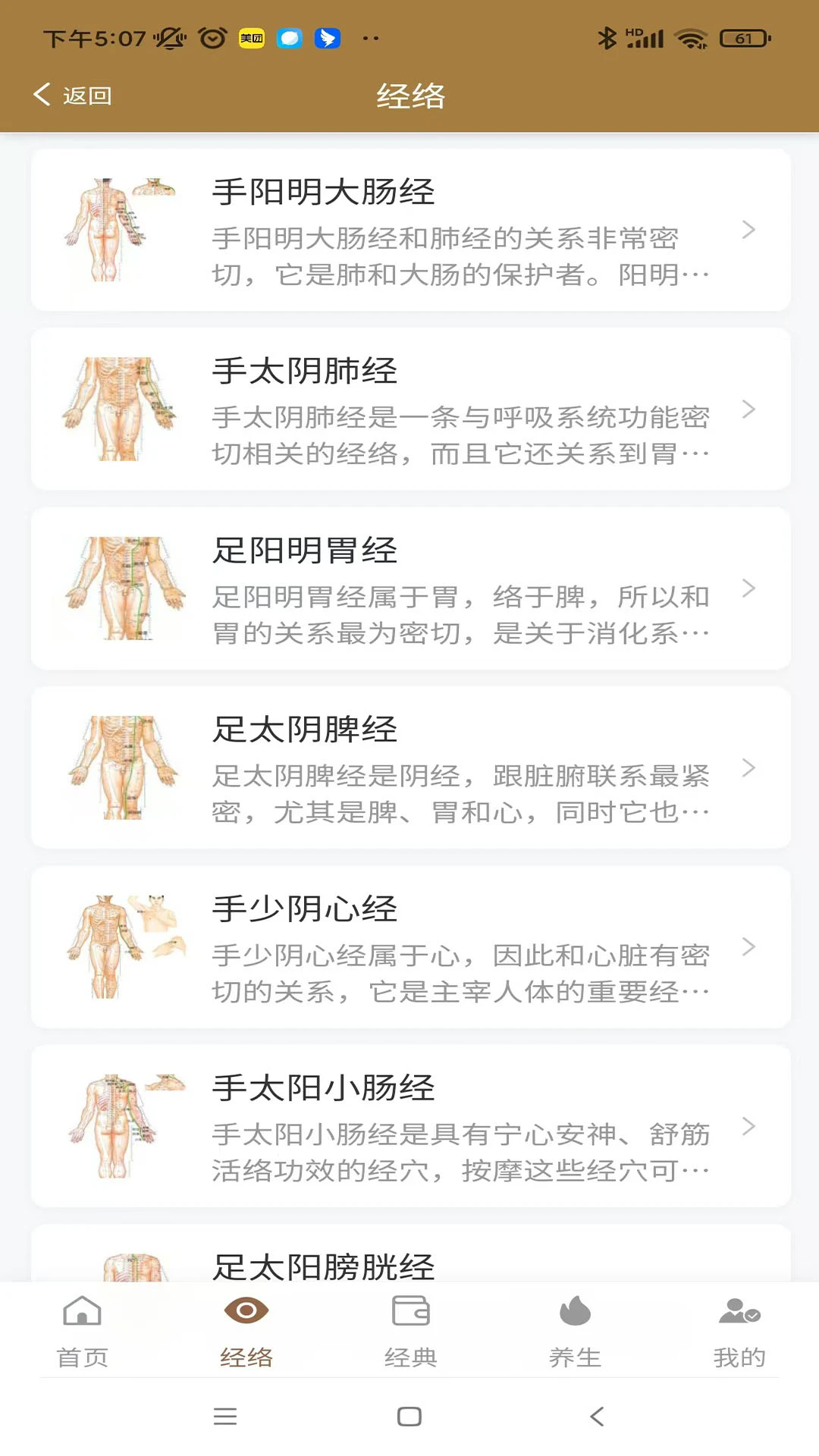 Ѩλͼ�״�ȫ���°�v1.0.10��ͼ1