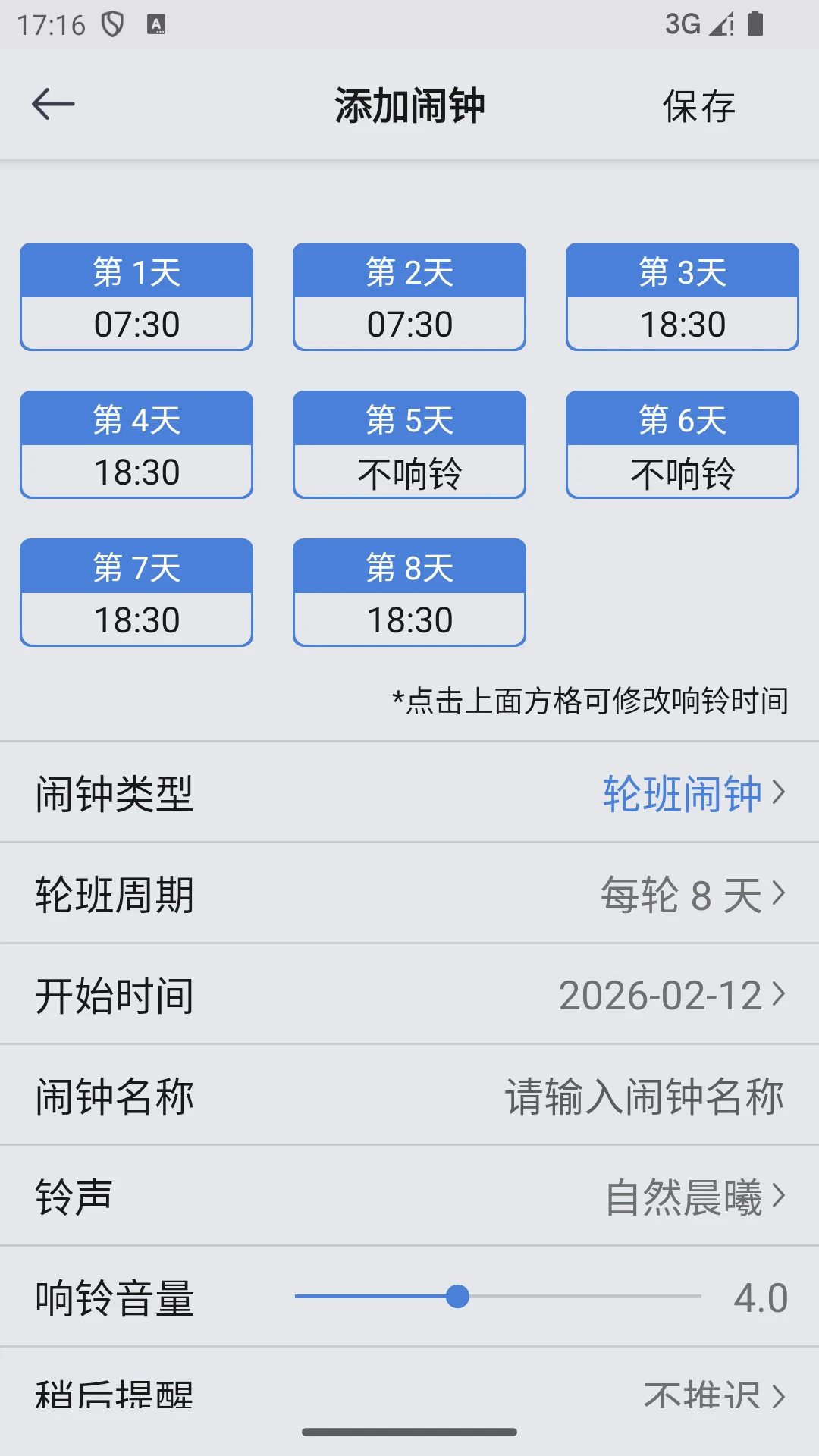 OK���ӹٷ�����v3.8.5��ͼ4